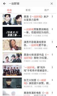 新瓜最新爆料资源视频在线观看,独家资源视频在线观看,揭秘幕后真相 第3张 新瓜最新爆料资源视频在线观看,独家资源视频在线观看,揭秘幕后真相 第3张